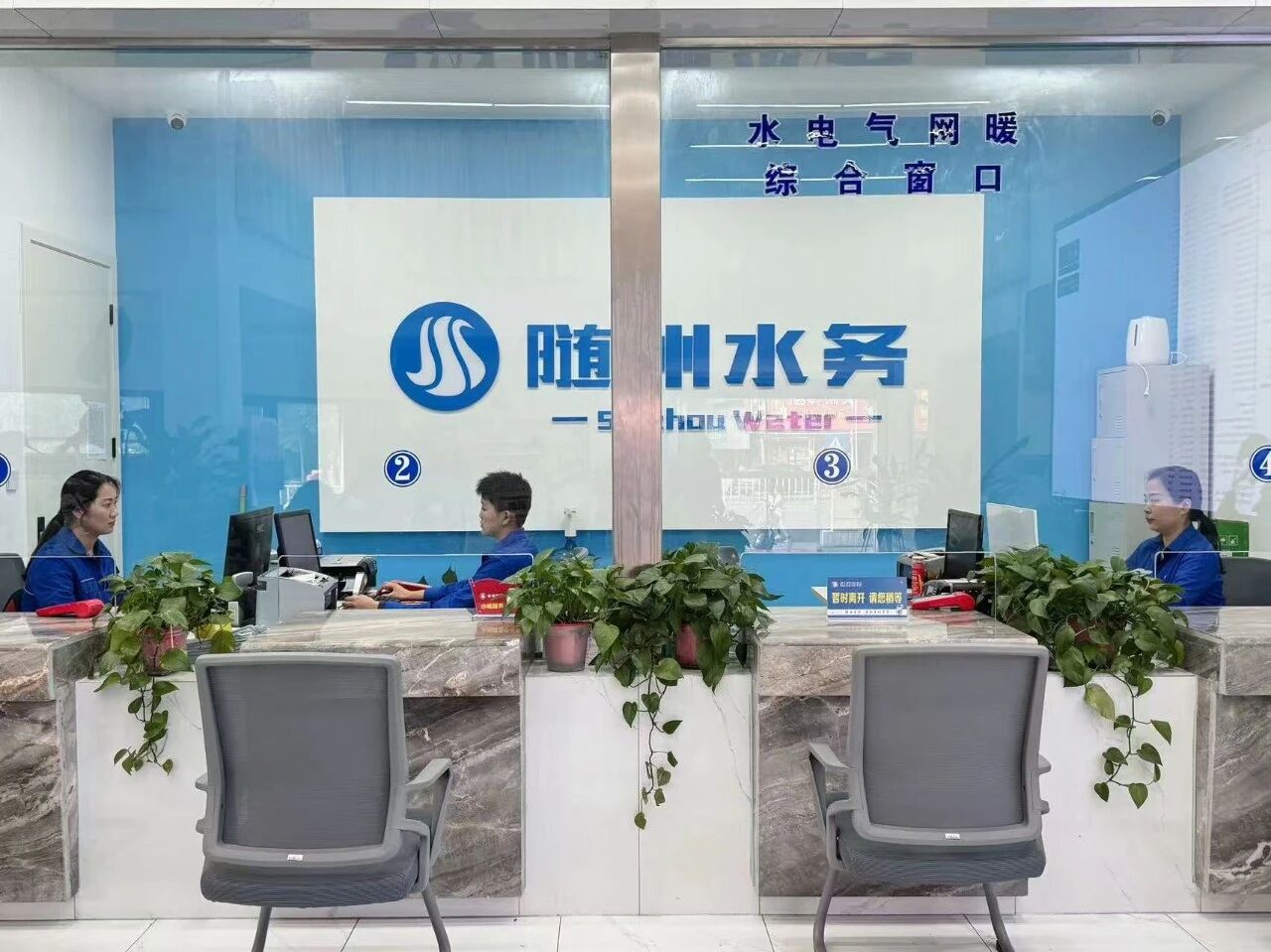 水務(wù)集團(tuán)供水窗口“五心”服務(wù)走深走實(shí)！辦事更方便、更暖心